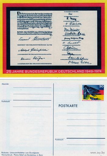 Почтовая карточка.Германия. 25 лет основания. 1949-1974.