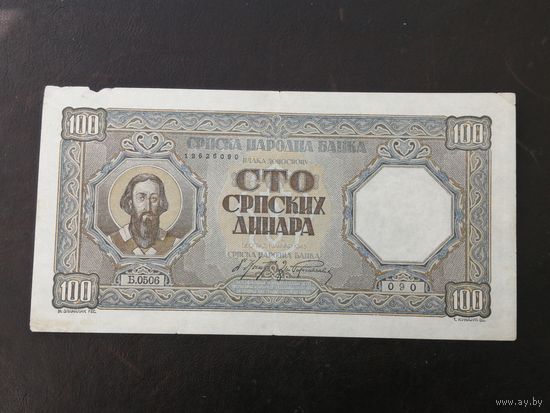 Сербия 100 динар  1943