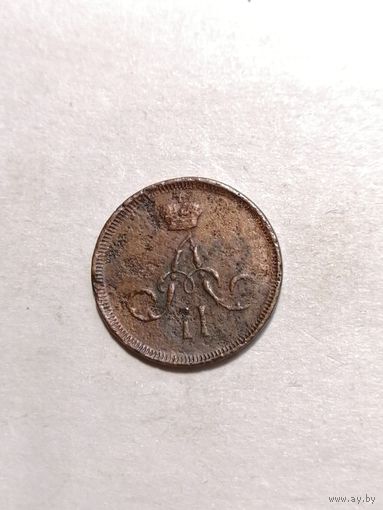 Денежка 1860