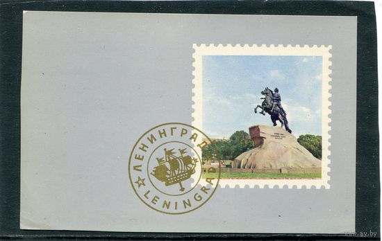 Ленинград. Памятник Петру I. Изд. 1965