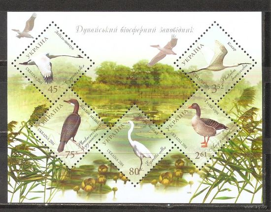 ФФ1 Украина 2004 Птицы