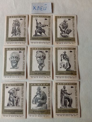 Спичечные этикетки ф.Барнаул. Советская скульптура. 1967 год