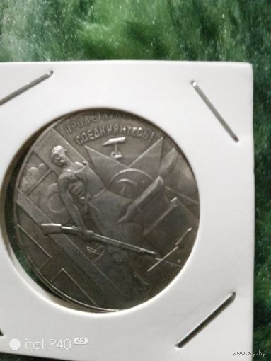 1 рубль 1920 года