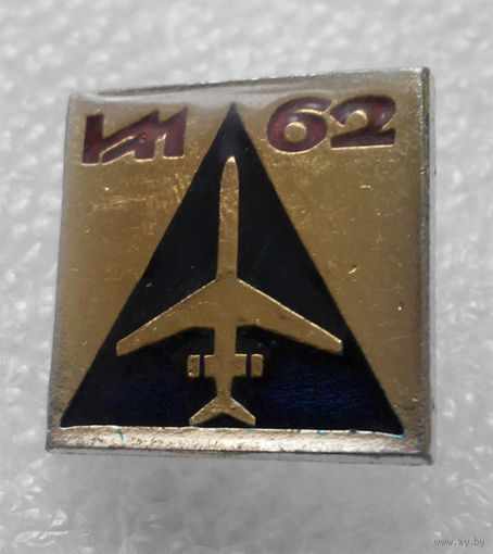 Значок. ИЛ - 62 #0051
