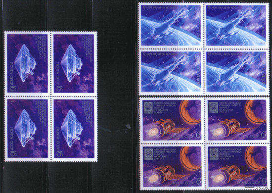 З. 4046/48. 1972. День космонавтики. КвАрТы. чиСт.