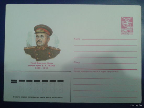 1986 генерал армии Петров