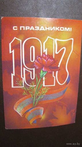 ..Октябрь  1983г