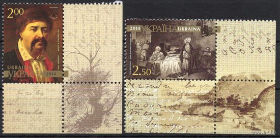 Украина 2014. Искусство. Живопись.Тарас Шевченко. 2 марки с угловым полем (786)