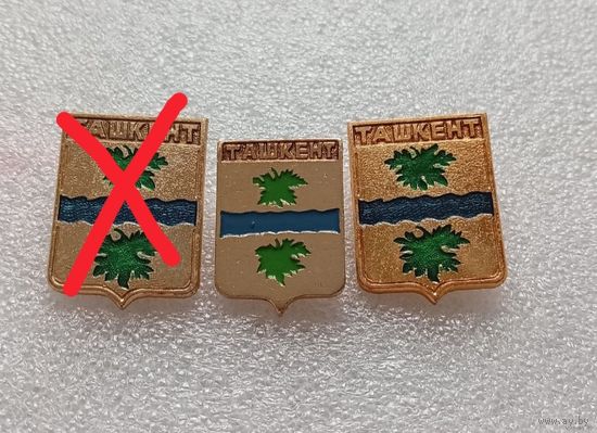 Ташкент. Цена указывается за один значок. #-IV-03/1