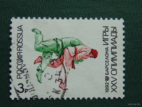 Россия 1992г. Барселона.