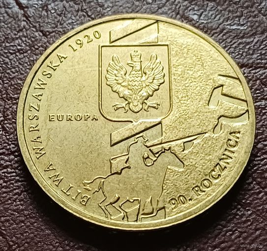 Польша 2 злотых, 2010 90 лет Битве за Варшаву   ( 2-9-1 )