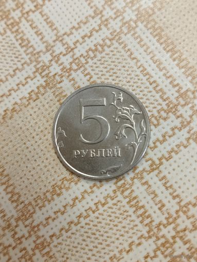5 рублей 2021