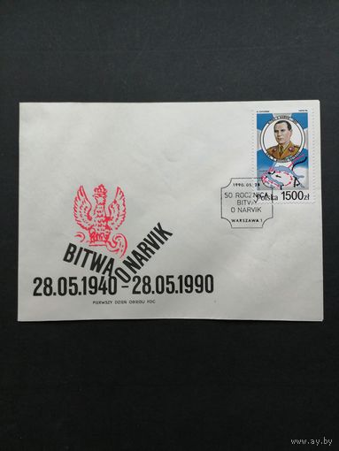 Польша 1990 КПД с маркой "Участие польских войск в сражениях Второй мировой войны: 50 лет битве под Нарвиком" (спецгашение) Mi.3267 каталог 0.70 евро