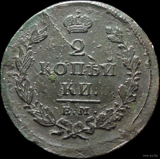 2 копейки 1825 ЕМ ПГ, Отличная! Нечастая! С 1 Рубля! Смотрите другие лоты!