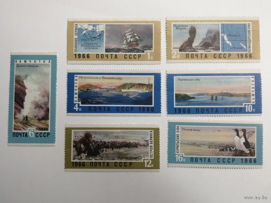 1966 СССР. Советские Дальневосточные территории. Полная серия