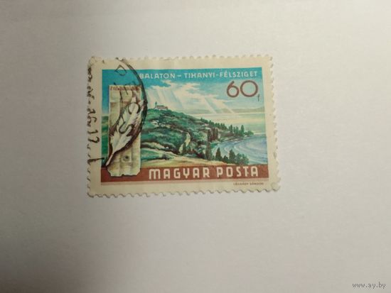 Марки   Балатон  Венгрия   1 шт. -  0,50 руб.