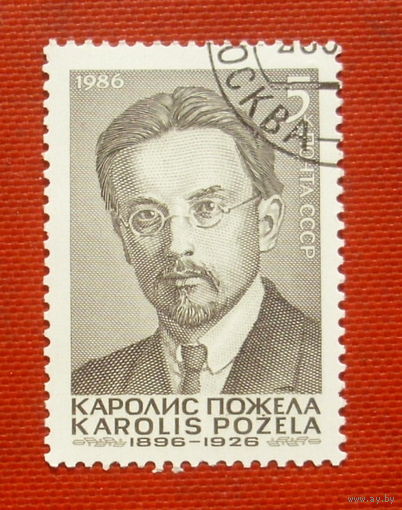 СССР. 90 лет со дня рождения Каролиса Пожелы (1896 - 1926). ( 1 марка ) 1986 года. 7-15.