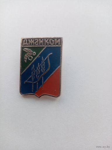 ЗНАЧОК ДЖАНКОЙ