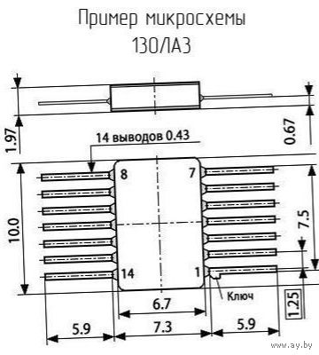 Микросхема 130ЛА3 ,10шт. ,Цена за одну