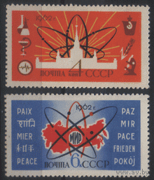 Заг. 2643/44. 1962. Атомная энергия на службе миру. чист.