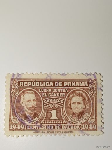 Панама  1949 "Борьба с раком". Изображение Портреты Пьера и Марии Кюри.  РЕДКОСТЬ!!!