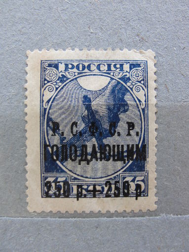 Продажа коллекции с 1 рубля! Чистые почтовые марки РСФСР, надпечатка чёрная.