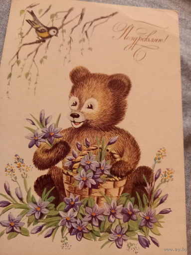 Лобова Поздравляю!