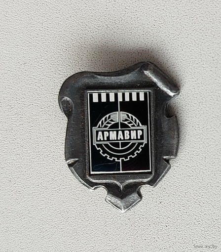 Армавир. 492.
