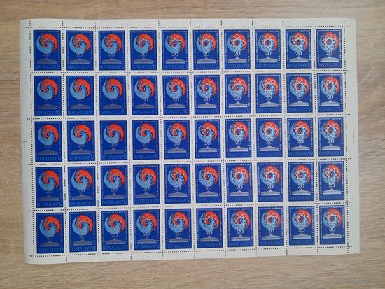 Лист 1976 г. Институт ядерных исследований в Дубне.