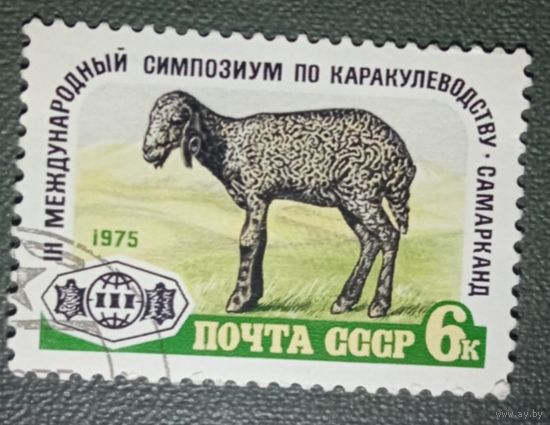Марка СССР 1975