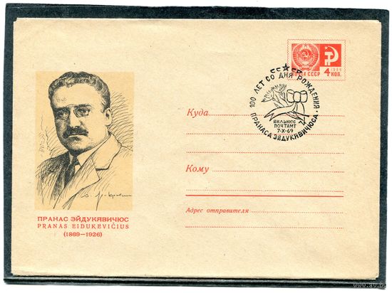 СССР 1969. ХМК с СГ. Пранас Эйдукявичус. Гашение Вильнюс. Конверт