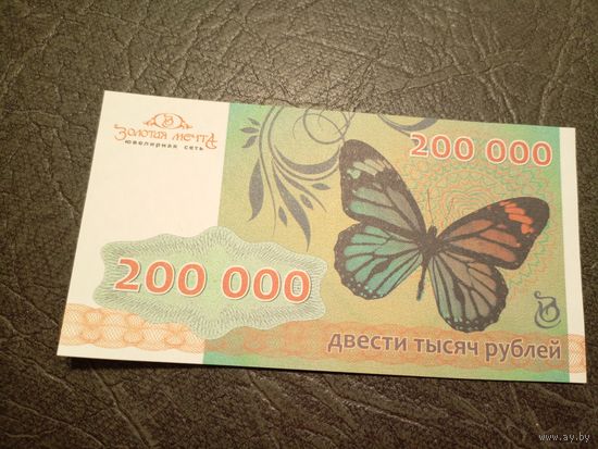 Сертификат Царское золото.\5