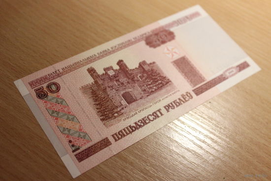 50 рублей 2000г  серия ЛО 0497784