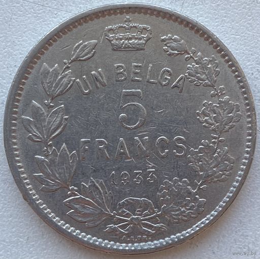 Бельгия 5 франков (1 бельга) 1933 г.