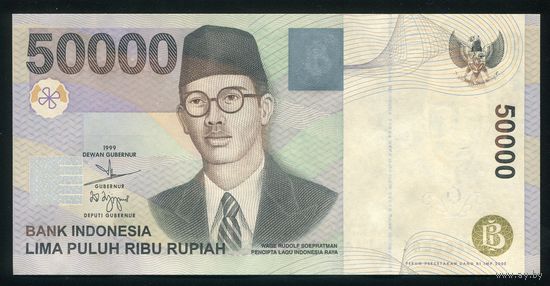 Индонезия 50000 рупий 2005 г. P139g. Серия ULM. UNC