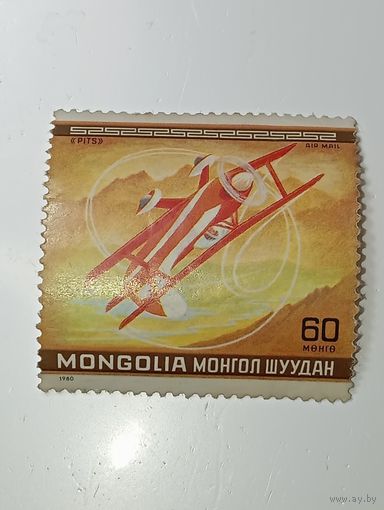 Распродажа коллекции с рубля ! Марка Манголии .