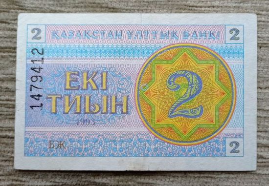 Werty71 Казахстан 2 тыйын 1993 UNC банкнота тиын номер вверху  1 2