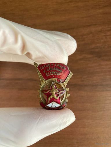 Знак СССР в тяжёлом металле - Отличник ГТО 2-ой ступени. Номерной. Винт. Оригинал