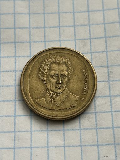 20 драхм 1990 года