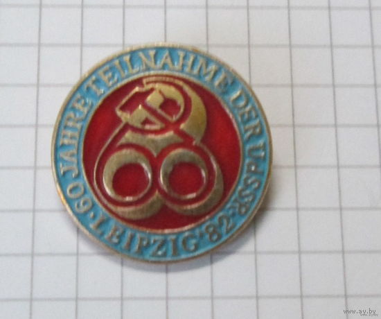 ГДР. Лейпциг-82.Выставка