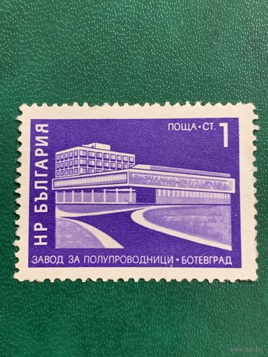 Болгария 1971. Завод полупроводников. Ботевград