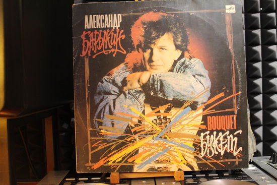 Александр Барыкин, Карнавал - Букет (1988, Vinyl)