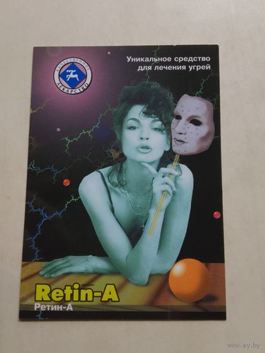 Карманный календарик. Лекарство. 1997 год