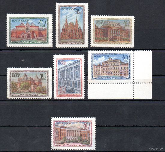 Музеи Москвы СССР 1950 год 7 марок