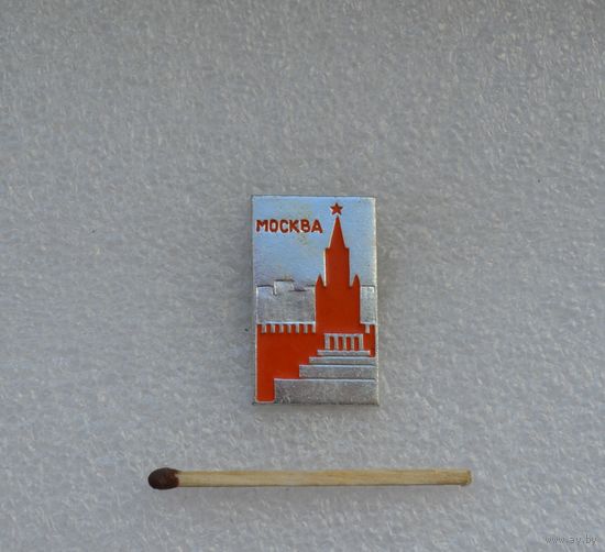 Москва.