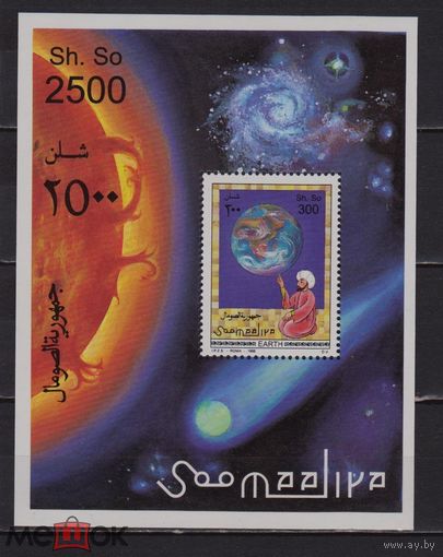 Сомали 1996 Космос Астрономия Изучение космоса Астроном   MNH