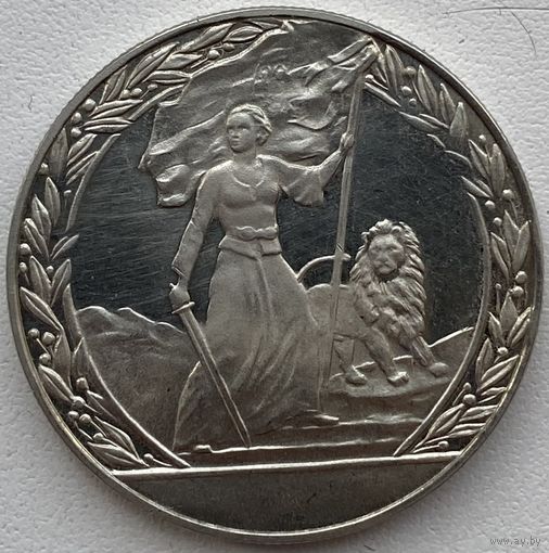 Болгария 2 лева 1981 г. 1300 лет Болгарии. Освобождение от турков