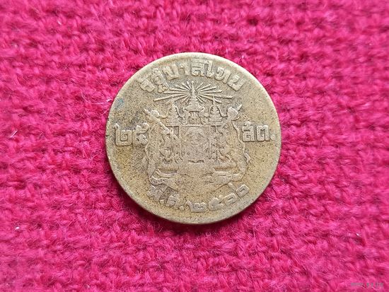 Тайланд 25 сатанг 1957 г.