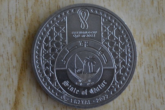 Катар 1 риял 2022 с 1 руб  Нечастая!