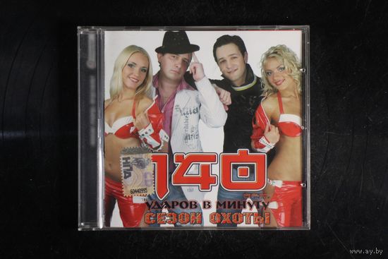 140 Ударов В Минуту – Сезон Охоты (2008, CD)